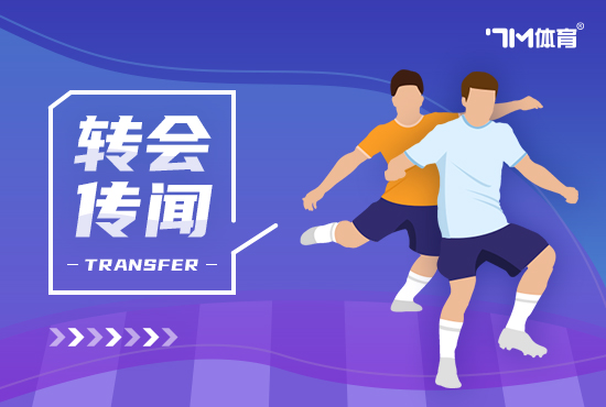 都体:尤文希望出售D-路易斯 多支英超球队感兴趣