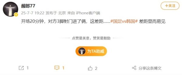 😫记者谈国足0-2追赶  ：对方3脚射球  进了俩，这差距显而易见