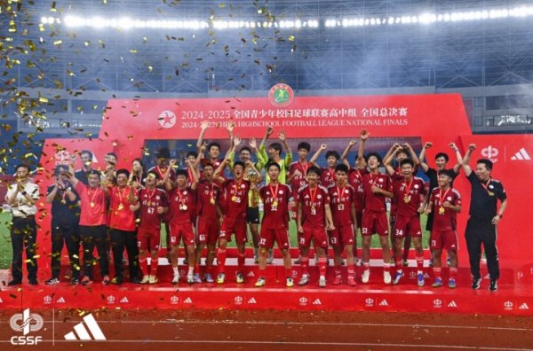 助校园体育进步  ！阿迪赞助全国青少年校园古代足球    职业联赛  高中组圆满落幕