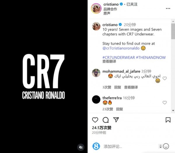 无敌身材！C罗社媒晒CR7内衣品牌宣传视频