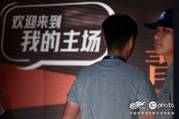 青岛海牛赛前一切就绪！准准备比赛  斗