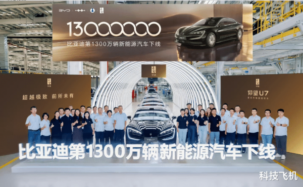 比亚迪与国米“共探未来”: 5亿球古代足球    粉丝助力技术品牌出海