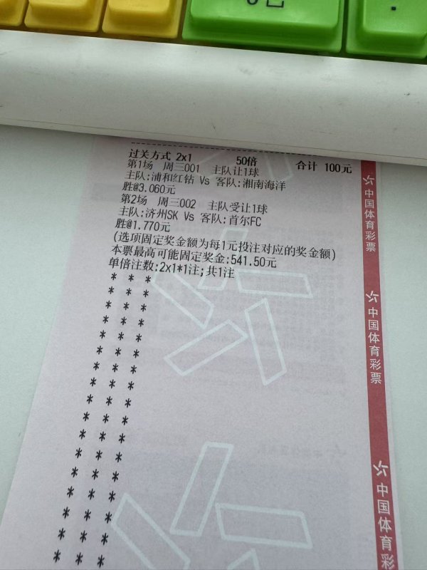 《日韩职业联赛  资金管理: 如何规避“高赔陷阱”》