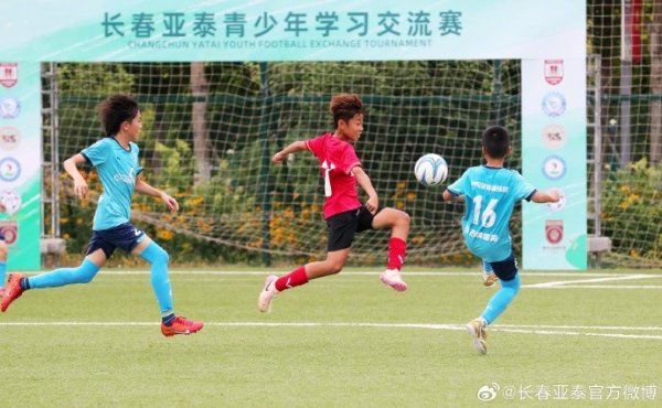 “以球会友”  长春亚泰青少年学习沟通  赛在净月基地拉开战幕​