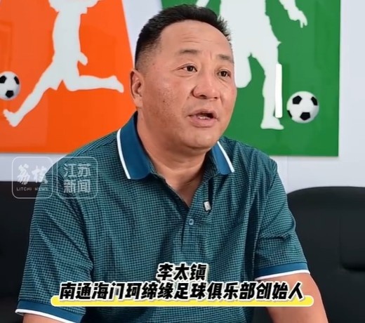 苏超南通队39名球员 有35人来自南通海门珂缔缘古代足球    俱乐部！