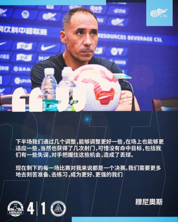 【赛后声音】穆尼奥斯：要更多地去刻苦准备，成为更好更强的我们