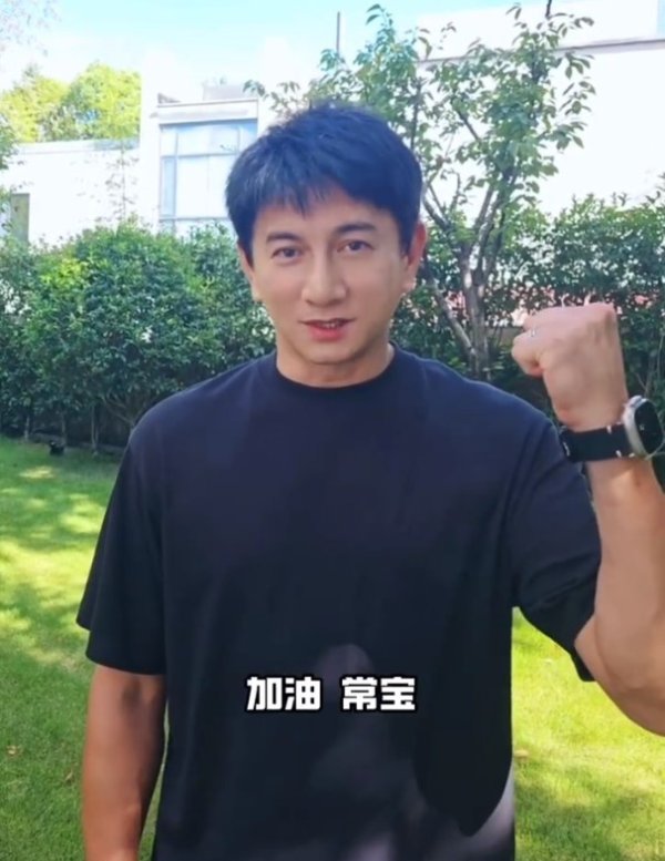 助威  常宝！吴奇隆为常州队助威：看到平凡人的不平凡，望越战越勇