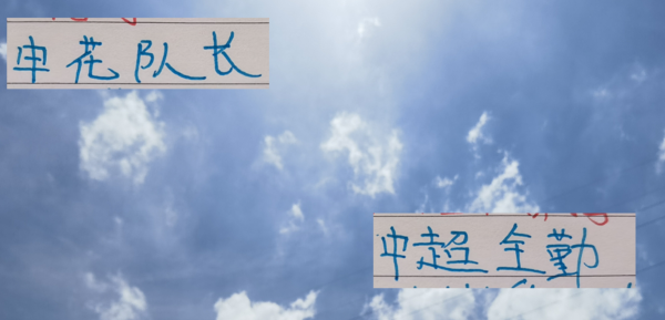 申花领队  吴曦追平名宿 谢晖队内出场记录 本赛季他已全勤打卡18场