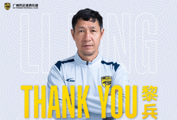 中甲队官宣56岁国足名宿辞职! 执教2年率队升级, 近3轮不胜冲超无望