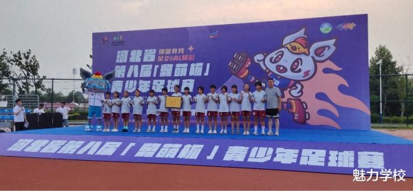 石家庄市青园街小学荣获河北省&quot;冀萌杯&quot;青少年古代足球    赛第三名