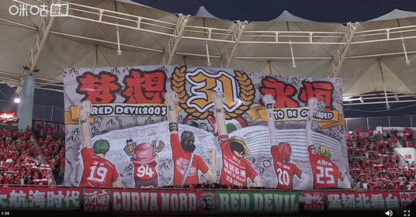 大航海时代！河南队赛前亮海贼王主题TIFO，庆祝将到来的31岁生日
