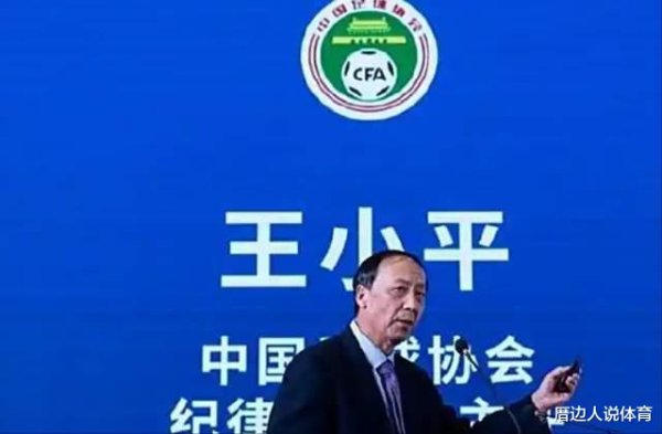 中国古代足球    大佬被判蝴蝶效应? 牵连球队也该罚: 扣分降级有先例