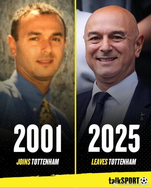 列维执掌热刺25年：转会投入11亿英镑，任命过13位主指导教练员，2冠