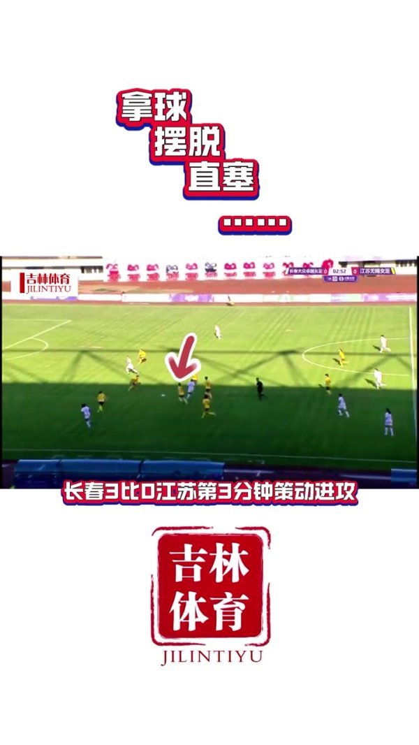喀麦隆20岁前场球员马娜-拉明加盟长春女足，首秀惊艳策动得分