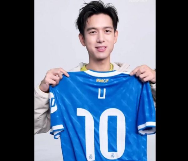皇家又来了位新10号？演员李现获赠皇马新赛季10号运动活动    服