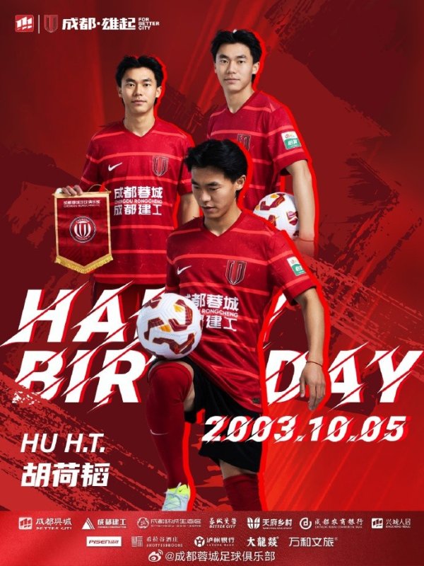 祝“核桃”胡荷韬22岁生日快乐！祝艾孜买提20岁生日快乐！