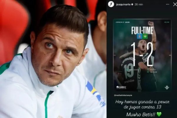 贝蒂斯名宿华金吐槽裁判    称球队11打13但还是赢了,随后删除动态